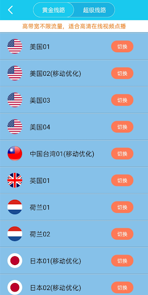 旋风加速器电脑版官方android下载效果预览图
